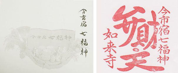 浄土宗 星顕山 光明院 如来寺(栃木県日光市今市)ホームページ