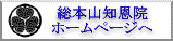 浄土宗 星顕山 光明院 如来寺(栃木県日光市今市)ホームページ