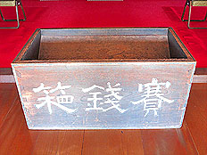 浄土宗 星顕山 光明院 如来寺(栃木県日光市今市)ホームページ